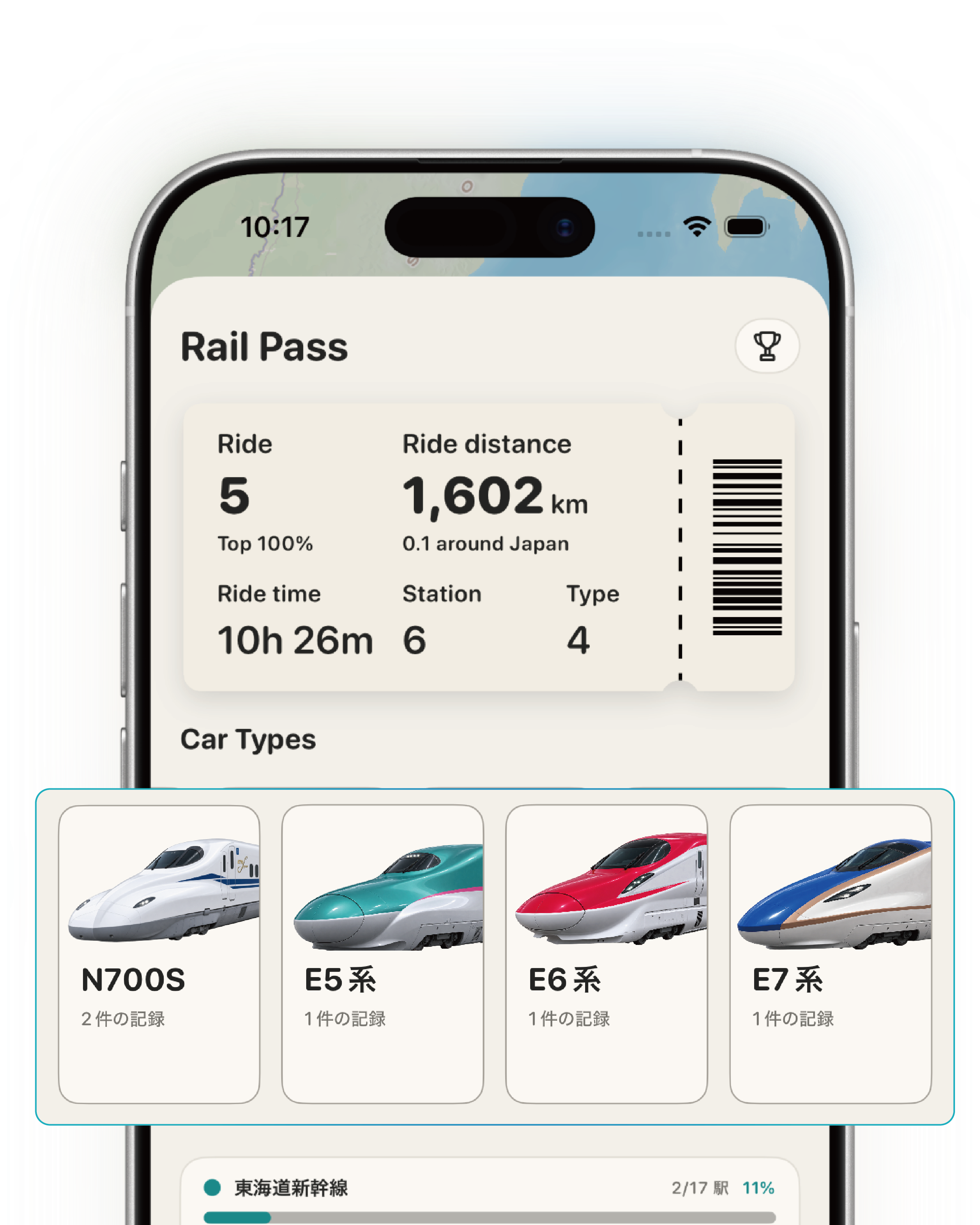 Rail Passの車両データ画面。N700SやE5系などの車両が並ぶ